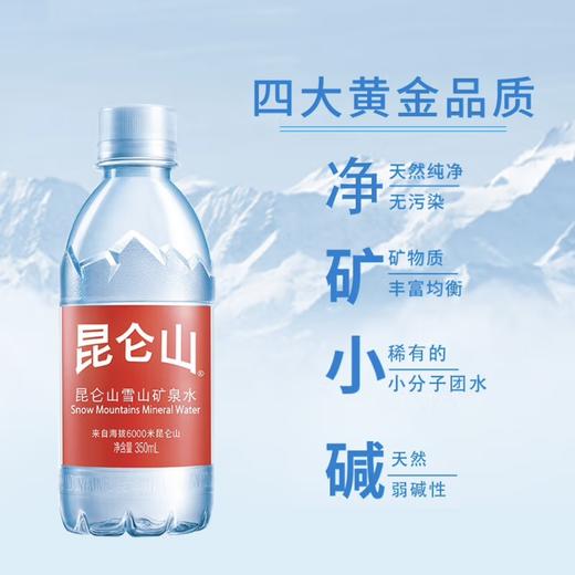 昆仑山矿泉水350ml 商品图0