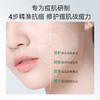 【祛痘修护】膜法世家绿豆祛痘精华液8ml*3瓶 商品缩略图2