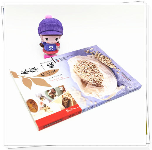 正版 现货【出版社】本草一味祛心火（本草护佑全家人丛书）余瀛鳌 陈思燕 著 中国中医药出版社 中医养生 家庭 书籍 商品图3