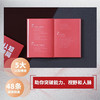 认知破局 张琦 著 管理 商品缩略图3