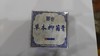 KJ  赛也草本抑菌膏 皮肤抑菌  30g 商品缩略图0