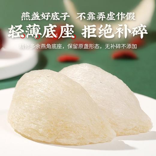 【新品上架】 庄民 7A 干燕盏礼盒25g 马来西亚进口燕窝 无刷胶 不漂白  伴手好礼 尝鲜推荐 商品图3