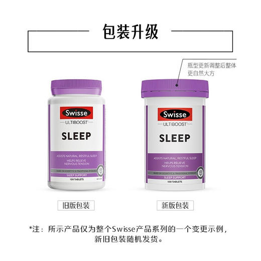 Swisse睡眠改善片 100片 商品图5