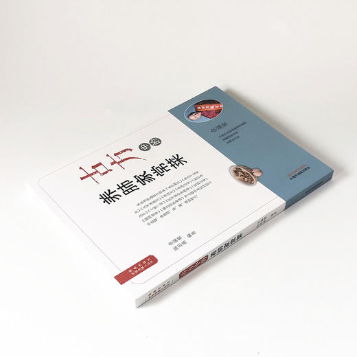 古方中的养肺家常菜【余瀛鳌，陈思燕】 商品图3