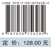高墩桥梁随机地震响应研究 商品缩略图2