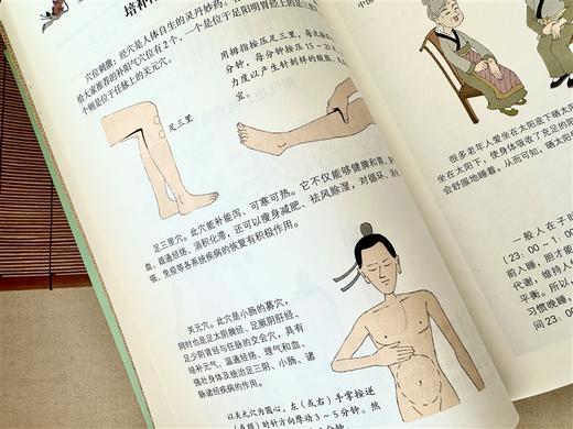 《漫画黄帝内经》上下册 | 原创Q版画风 精美插图，2000年来的养生宝典，人人都能用的上！ 商品图5