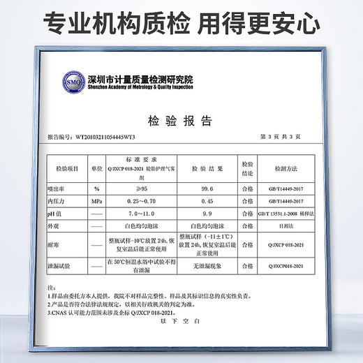 车仆汽车轮胎宝 轮胎光亮剂 增黑耐久轮胎宝 保护油清洁清洗防老化 商品图6