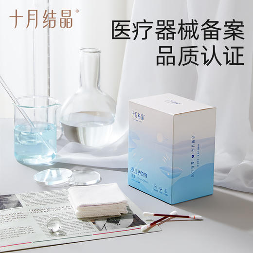 婴儿护脐带8条 商品图4