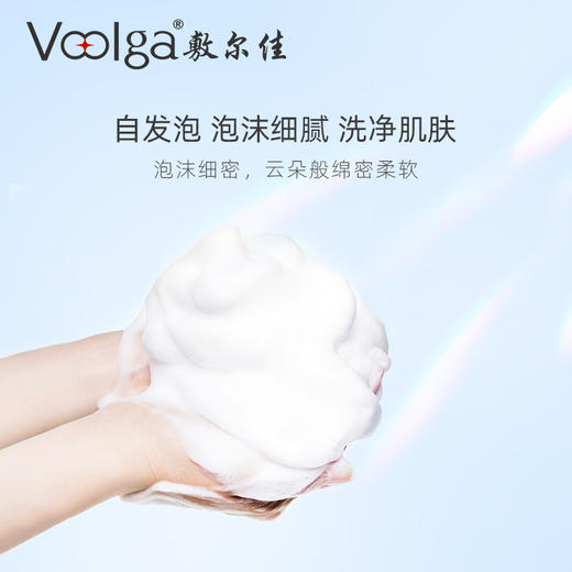 敷尔佳绵润洁颜泡泡氨基酸洗面奶 商品图3