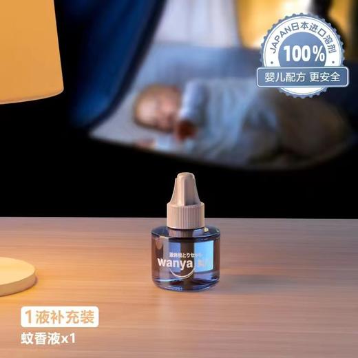 【老爸抽检！丸丫蚊香液】专为婴儿和孕妇设计，采用科学配方，有效驱蚊，无刺激性气味，安全环保。加热器设计，方便易用。让您和宝宝远离蚊虫的侵扰。ry 商品图4