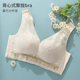 熳洁儿 内衣女小胸聚拢背心式调整型收副乳上托聚拢提拉文胸23261511