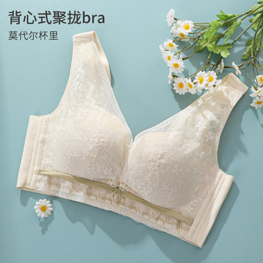 熳洁儿 内衣女小胸聚拢背心式调整型收副乳上托聚拢提拉文胸23261511 商品图0