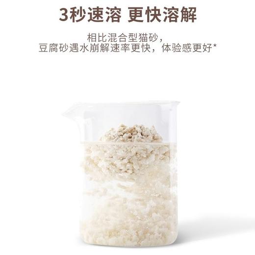 福丸猫砂玉米味绿茶味豆腐猫沙结团淡香2.5kg 商品图4