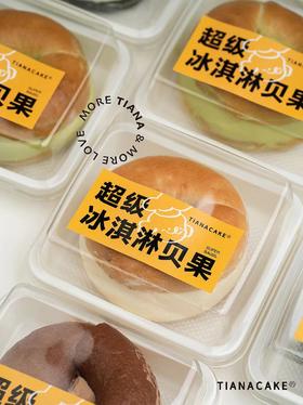 椰子口味冰激凌贝果