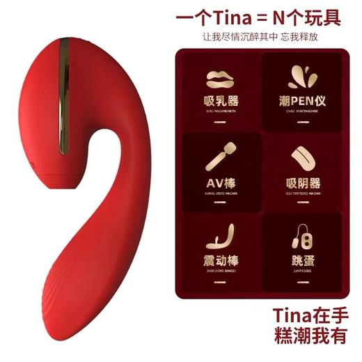 【潮喷仪 店长推荐】 KissToy Tina蒂娜吮吸加热震动棒 C+G双重糕潮  闭眼买款 商品图3
