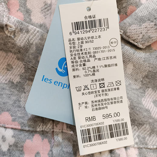 丽婴房-童衣类（秋）C9外套 BABY秋2策略典雅象 商品图3