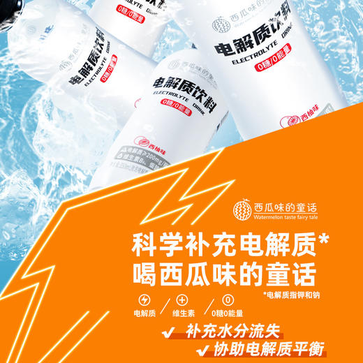 【运动健身常备！电解质水】网红推荐西柚饮料整箱健康 商品图2