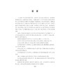 决胜名校——科学尖子生培优训练（七年级）/浙大理科优学/浙教版/大字护眼/初中初一7年级/汪伍忠/浙江大学出版社 商品缩略图1