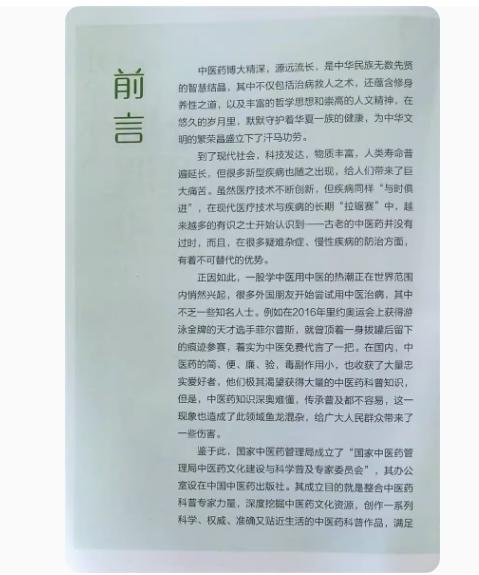 让全家人五脏调和常保健康的饮食养护书 余瀛鳌 陈思燕 编著 家庭保健 中国中医药出版社 商品图2