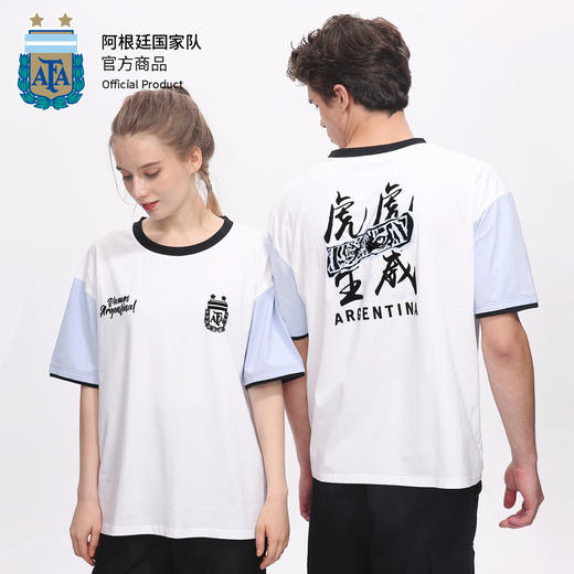 阿根廷国家队官方商品丨虎年限定情侣款圆领短袖国潮T恤虎虎生威 商品图2