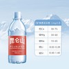 昆仑山矿泉水350ml 商品缩略图3