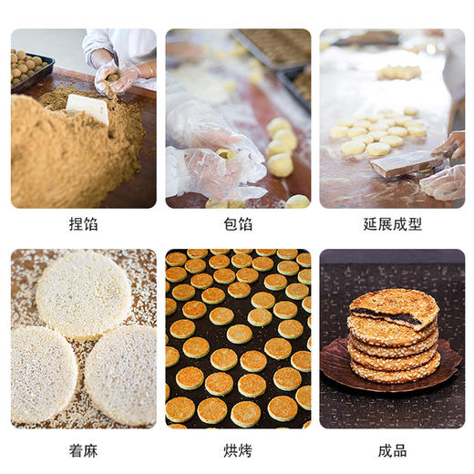 咸宁 通山乡村振兴 阳春园芝麻香脆饼500g袋装 商品图1