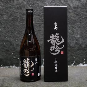 【锦高乐金】富山龙吟 上选本酿造720ml/瓶