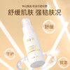 【积分兑换！限量抢购】 ZQ-II再启神经酰胺舒缓保湿喷雾90ml 滋润肌肤补水敏感肌爽肤水 商品缩略图1