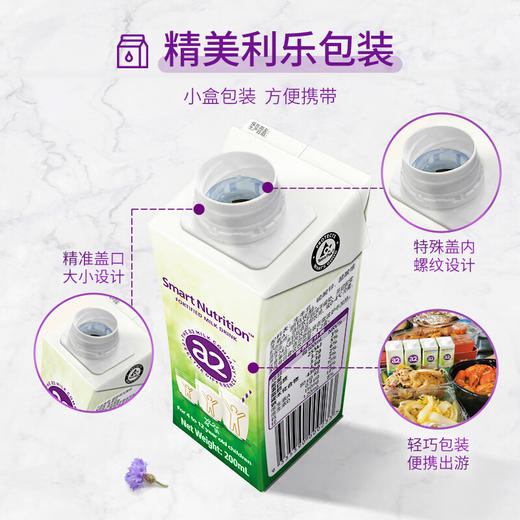 澳大利亚a2儿童牛奶礼盒200ml*12/025346 A2型蛋白力儿童成长 商品图1