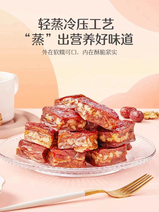 好想你红小派枣仁派78g 商品图3