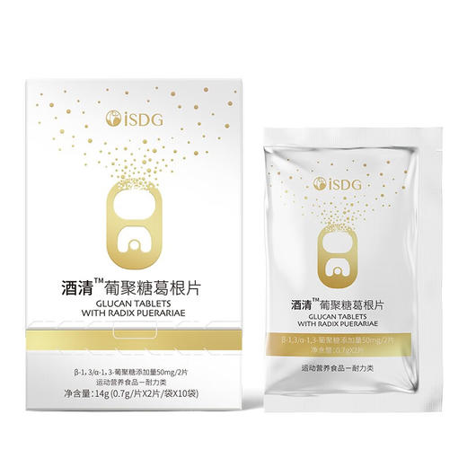 ISDG酒清葡聚糖葛根片20条/盒 商品图0