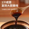 松鲜鲜松茸白灼汁310g/瓶 商品缩略图2