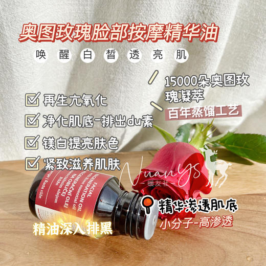 新升级【镁白淡ban 亢衰嫩滑 】（捷克）欧缇诗菠丹妮玫瑰脸部精华油 50ml 商品图1