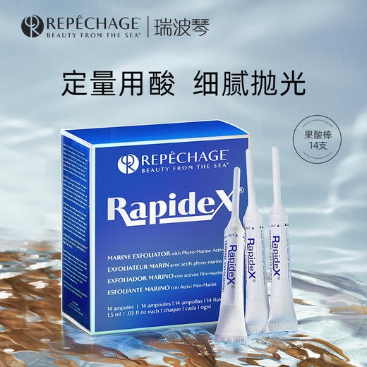 瑞波琴臻蓝精华棒 商品图0