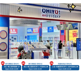  OHIYO日倉問候 · 品牌故事 