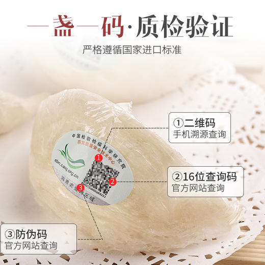 【新品上架】 庄民 7A 干燕盏礼盒25g 马来西亚进口燕窝 无刷胶 不漂白  伴手好礼 尝鲜推荐 商品图5