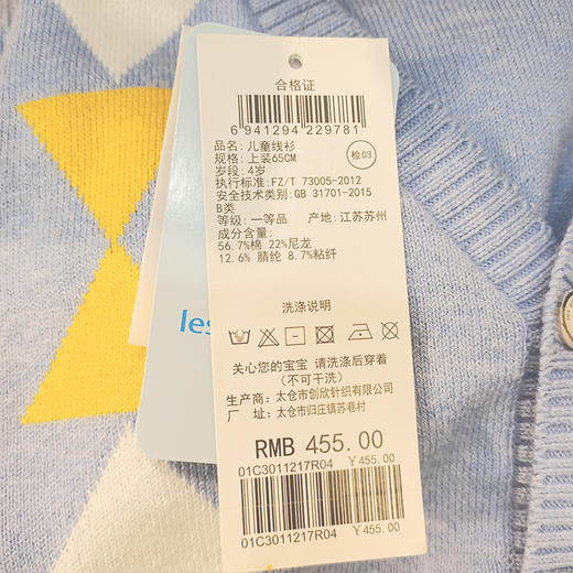丽婴房-童衣类（秋）C9毛衣款 BABY秋1基本典雅象 商品图4