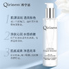Qiriness美白淡斑修护柔肤液 商品缩略图0