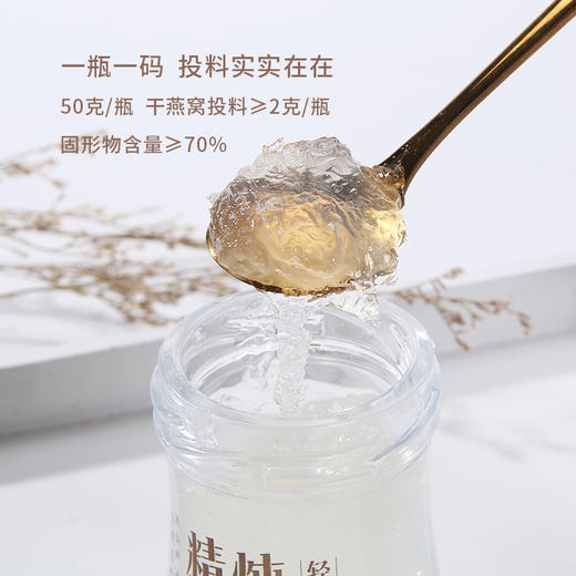 国济堂.国色天香.雍十二 溯源即食燕窝礼盒（50g*12） 商品图5