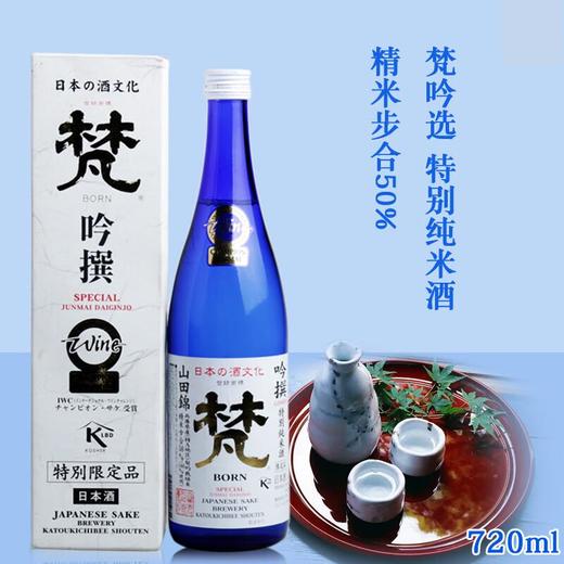 【锦高乐金】梵 吟选特别纯米 720ml/瓶 商品图0