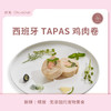 西班牙 tapas 鸡肉卷 新鲜精致无添加 猫狗零食 50g/包 新鲜现做 顺丰包邮 商品缩略图0