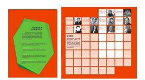 SI产品 异形校区文化墙  品牌介绍、学段介绍、艺术之旅文化墙、师资墙   （运费到付） 商品图6