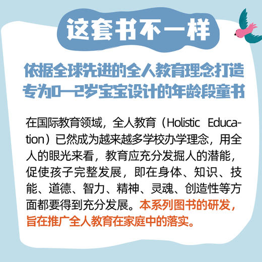 宝宝开口学说话绘本（全8册） 韩梅梅 著 磨铁图书 商品图4