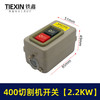 【货号02386】切割机配件 400切割机开关【2.2KW】 商品缩略图0