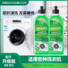 【抖音爆款沫檬洗衣机清洁剂】去除垢活氧去污滚筒洗衣机槽清洗剂 液体形态全方位深层除垢  无需浸泡迅速完成省时省力 商品缩略图0