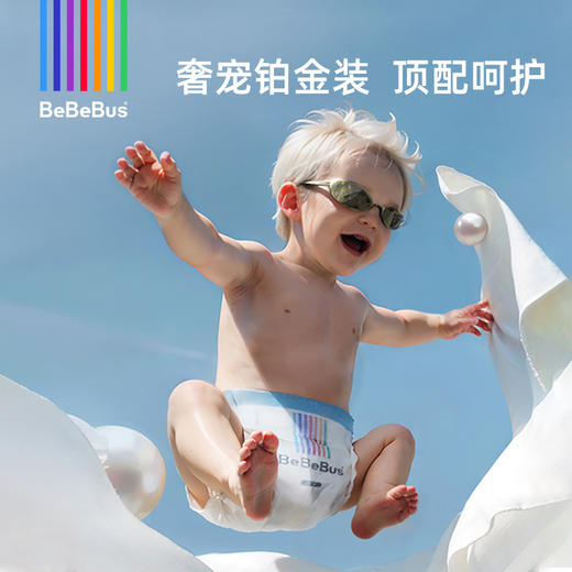 【年终盛典限定】铂金纸尿裤/拉拉裤适用装 （积分兑礼） 商品图1