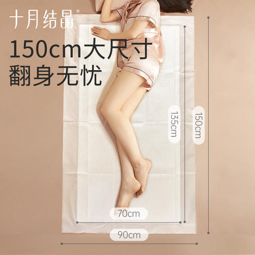 一次性产褥垫加大尺寸90*150cm4片 赠【湿厕纸10抽5包】 商品图2