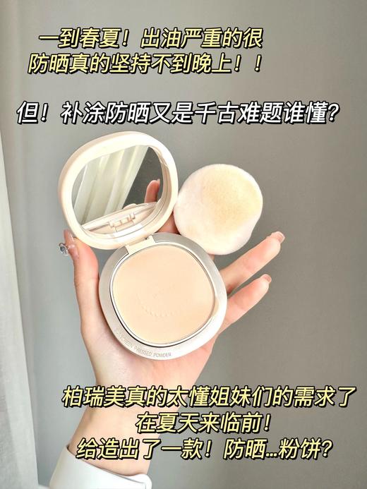 柏瑞美新品防晒粉饼7g 持久定妆又能补防晒 SPF40/PA+++ 商品图2
