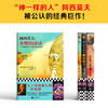 读客阿西莫夫科幻经典（全3册）修订版（神一样的人阿西莫夫 经典巨作） 商品缩略图1