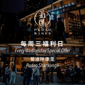 【2023.7-8月 陕康里门票 SKL Ticket】每周三福利日，夏日畅饮派对 Every Wednesday Special Benefits, Summer Party Free Flow